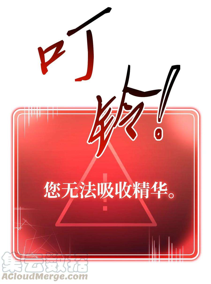 从1级开始的异世界骑士151 转职成功