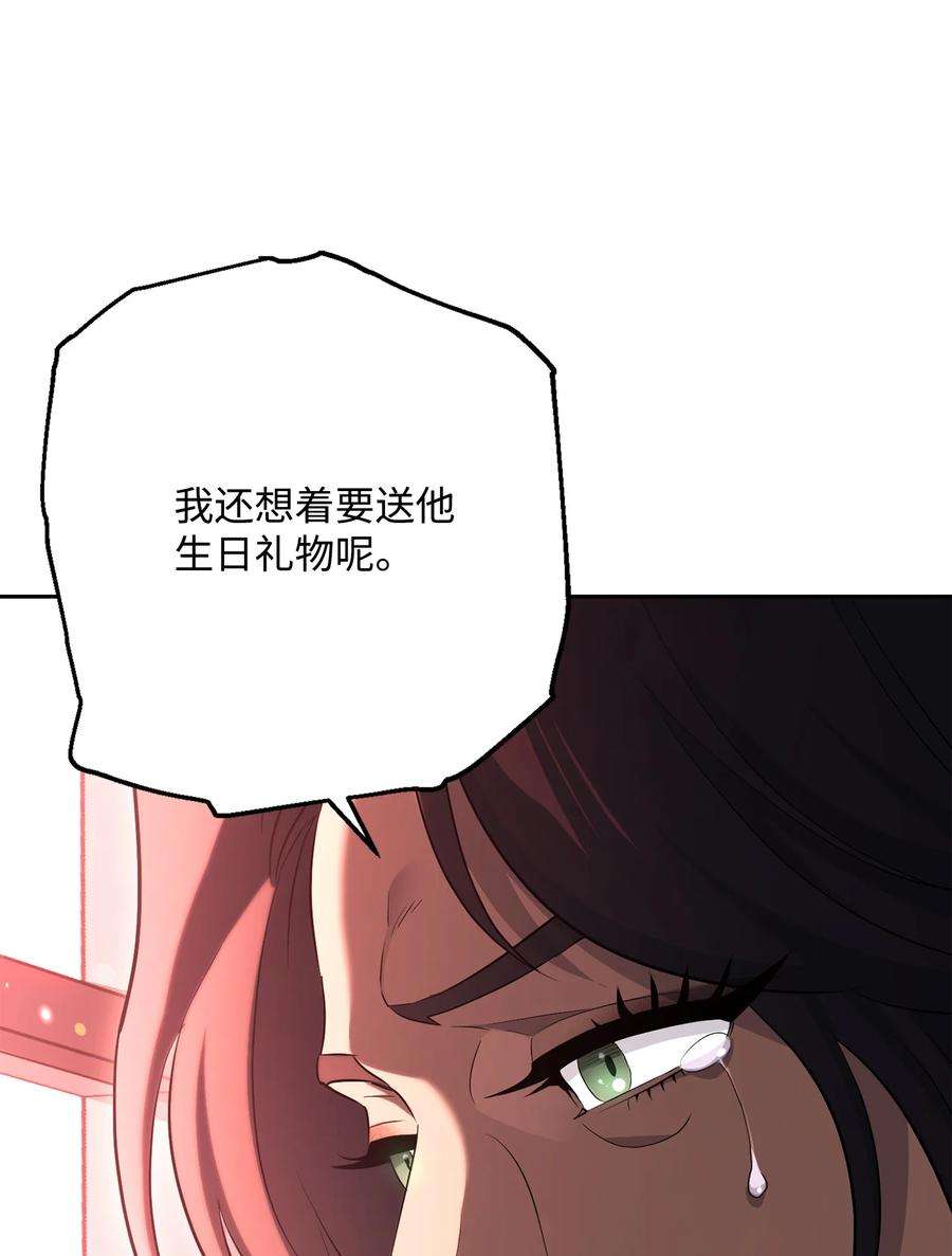 从1级开始的异世界骑士151 转职成功