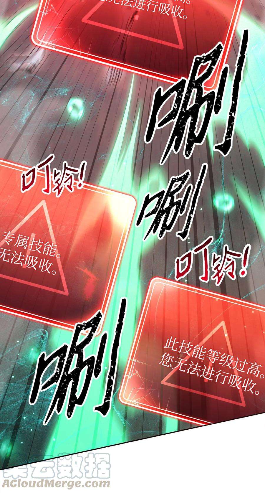 从1级开始的异世界骑士151 转职成功