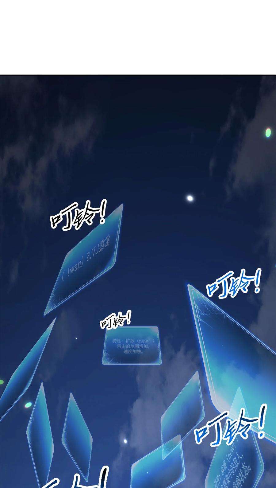 从1级开始的异世界骑士151 转职成功