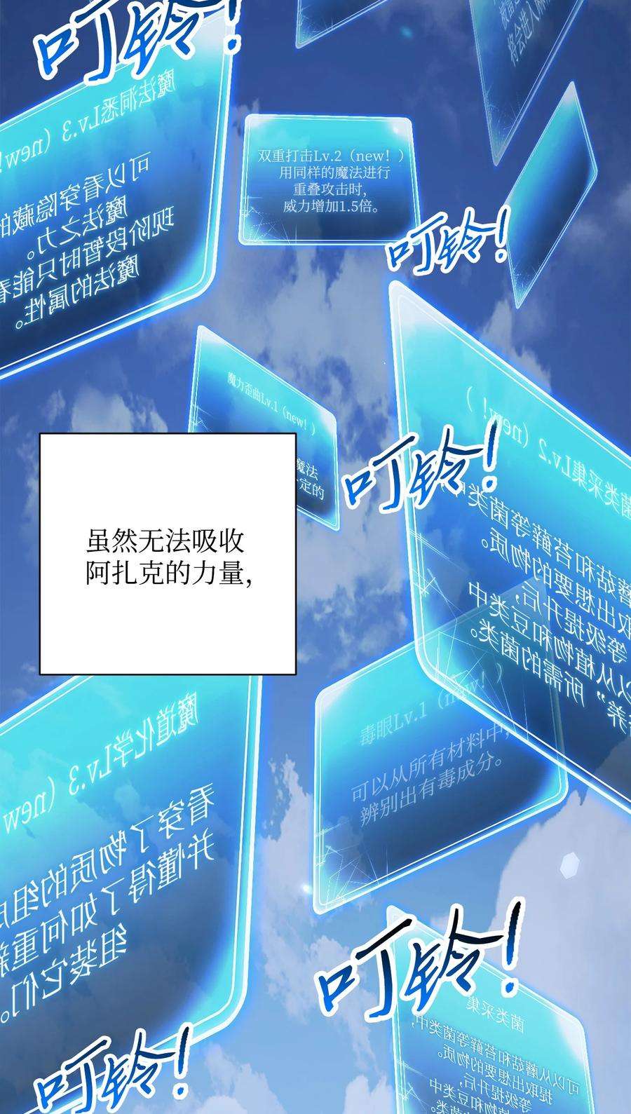 从1级开始的异世界骑士151 转职成功