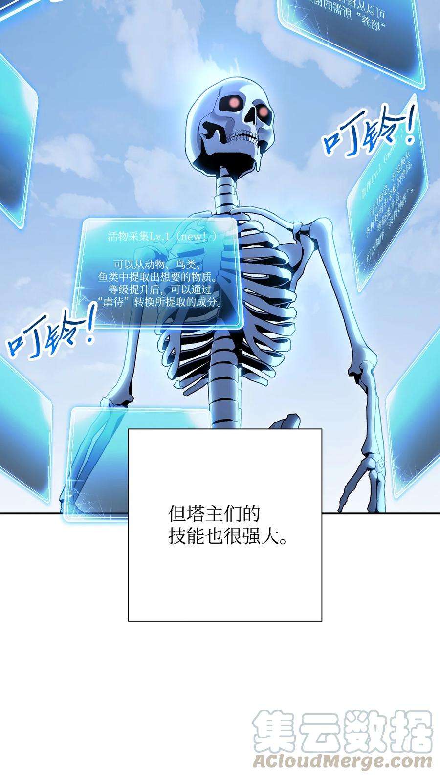 从1级开始的异世界骑士151 转职成功