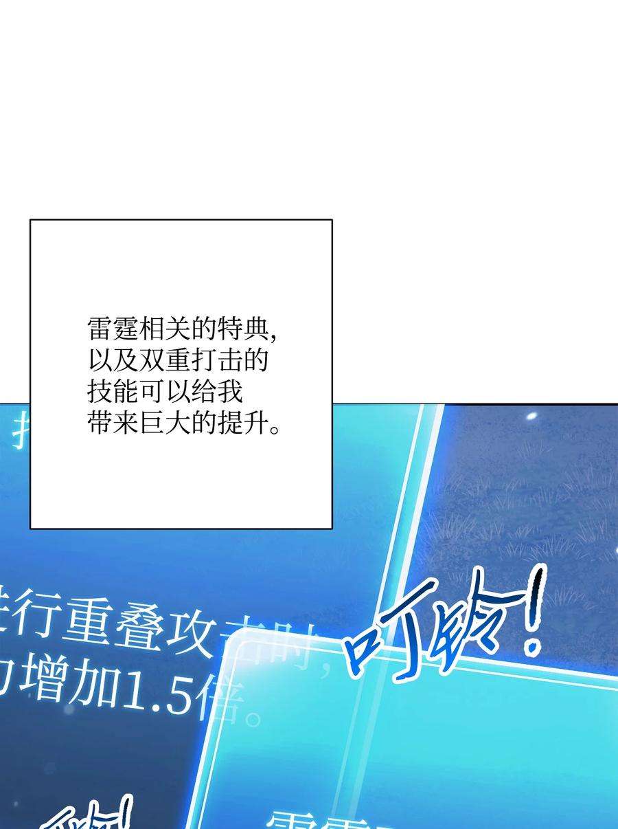 从1级开始的异世界骑士151 转职成功