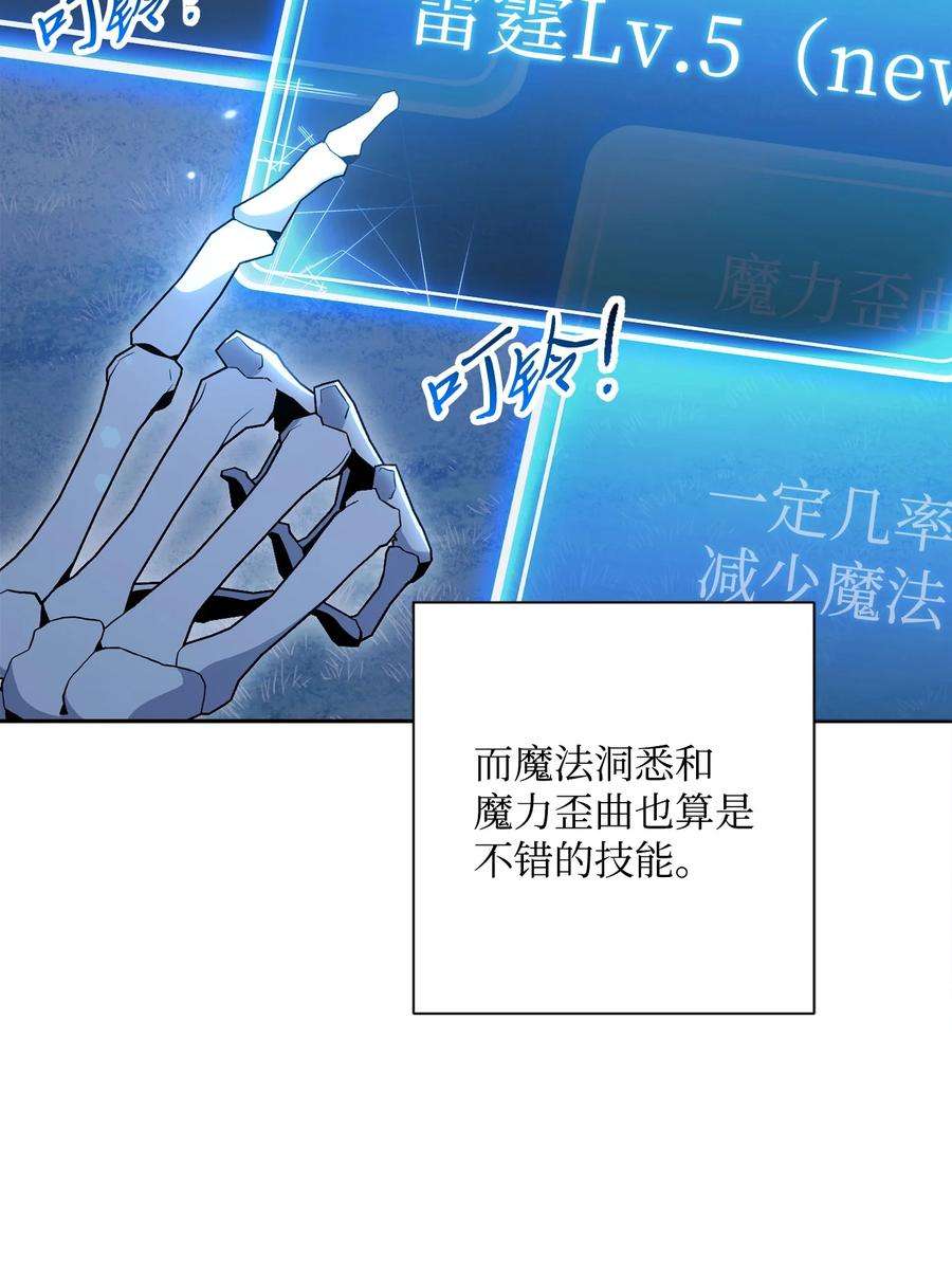 从1级开始的异世界骑士151 转职成功