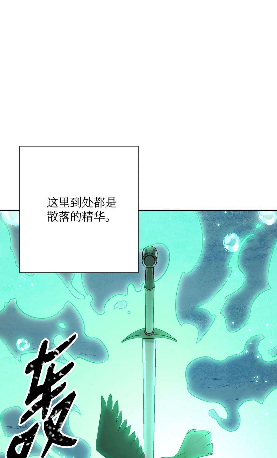从1级开始的异世界骑士151 转职成功