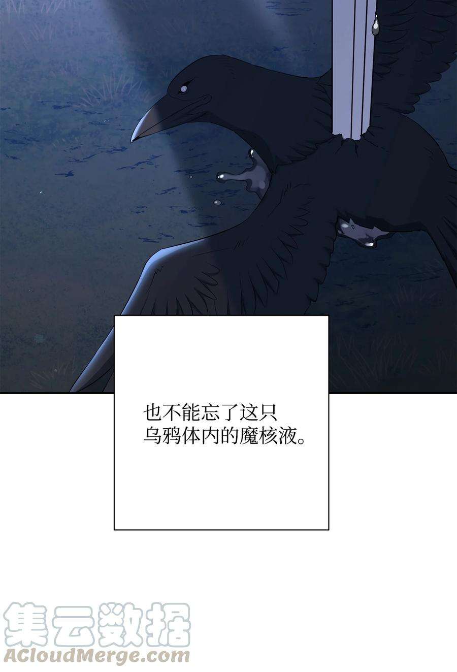 从1级开始的异世界骑士151 转职成功