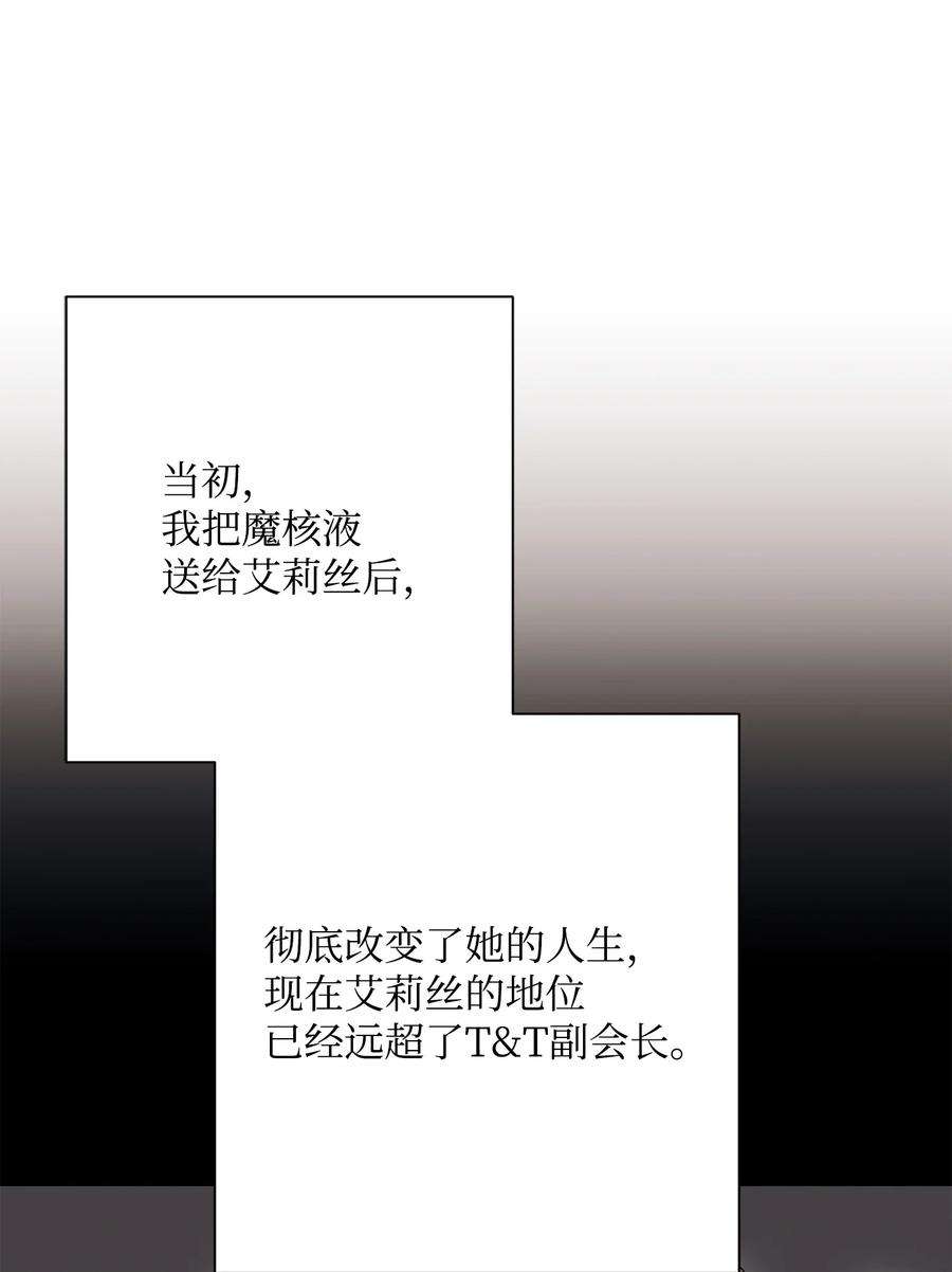从1级开始的异世界骑士151 转职成功