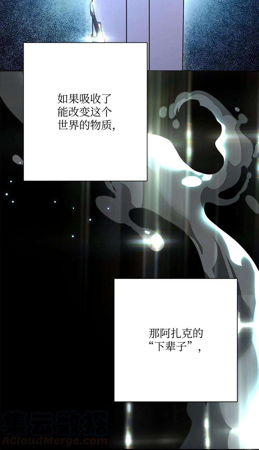 从1级开始的异世界骑士151 转职成功