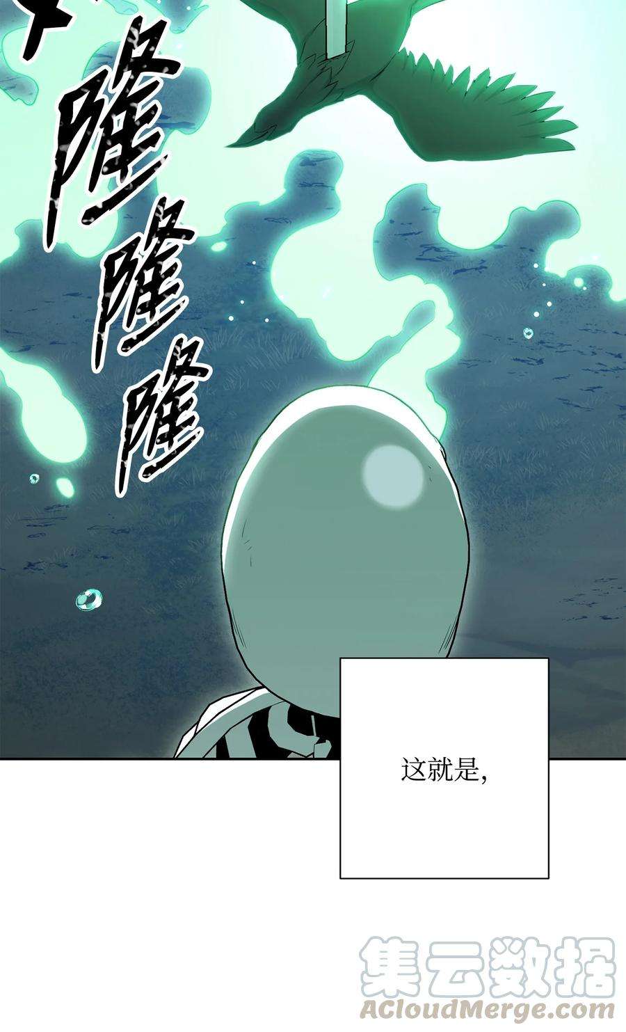 从1级开始的异世界骑士151 转职成功