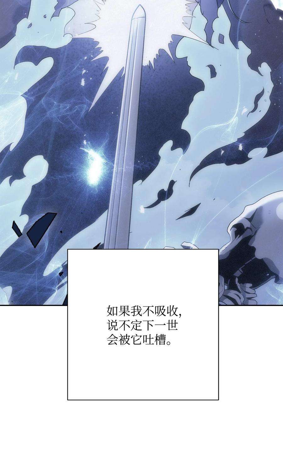 从1级开始的异世界骑士151 转职成功