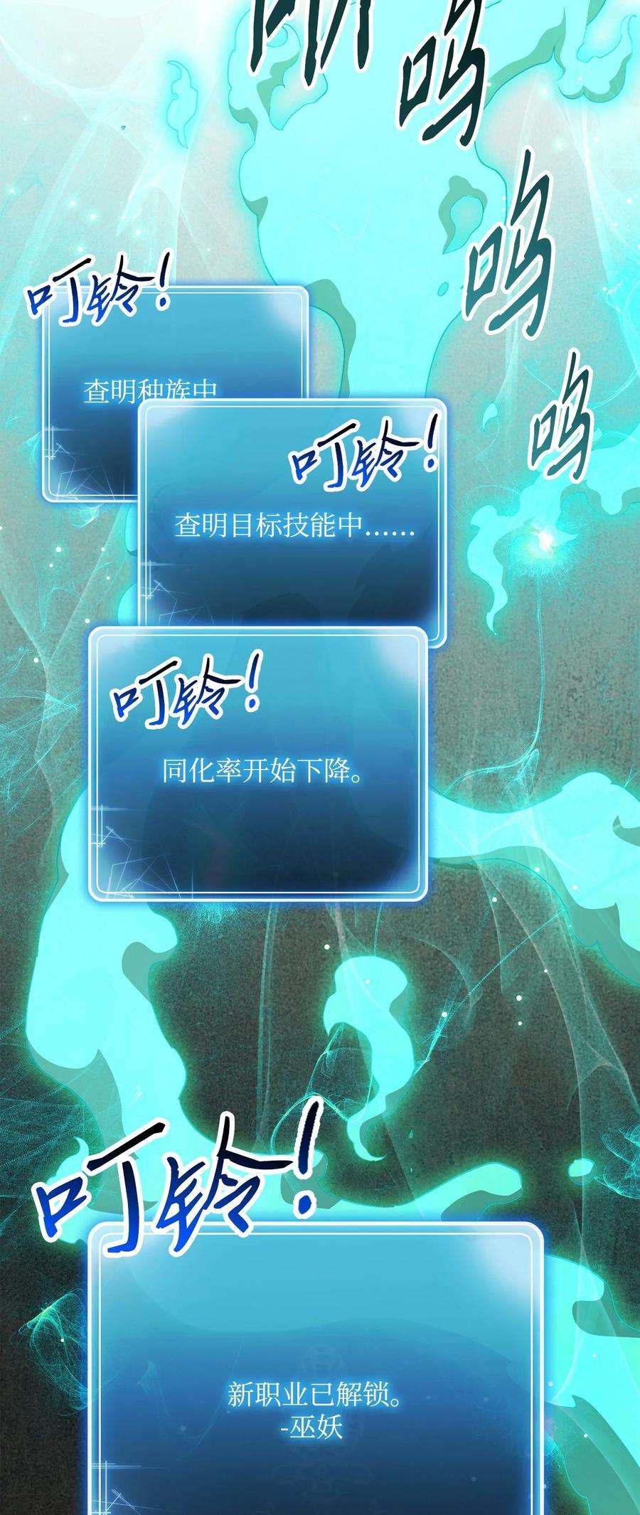 从1级开始的异世界骑士151 转职成功