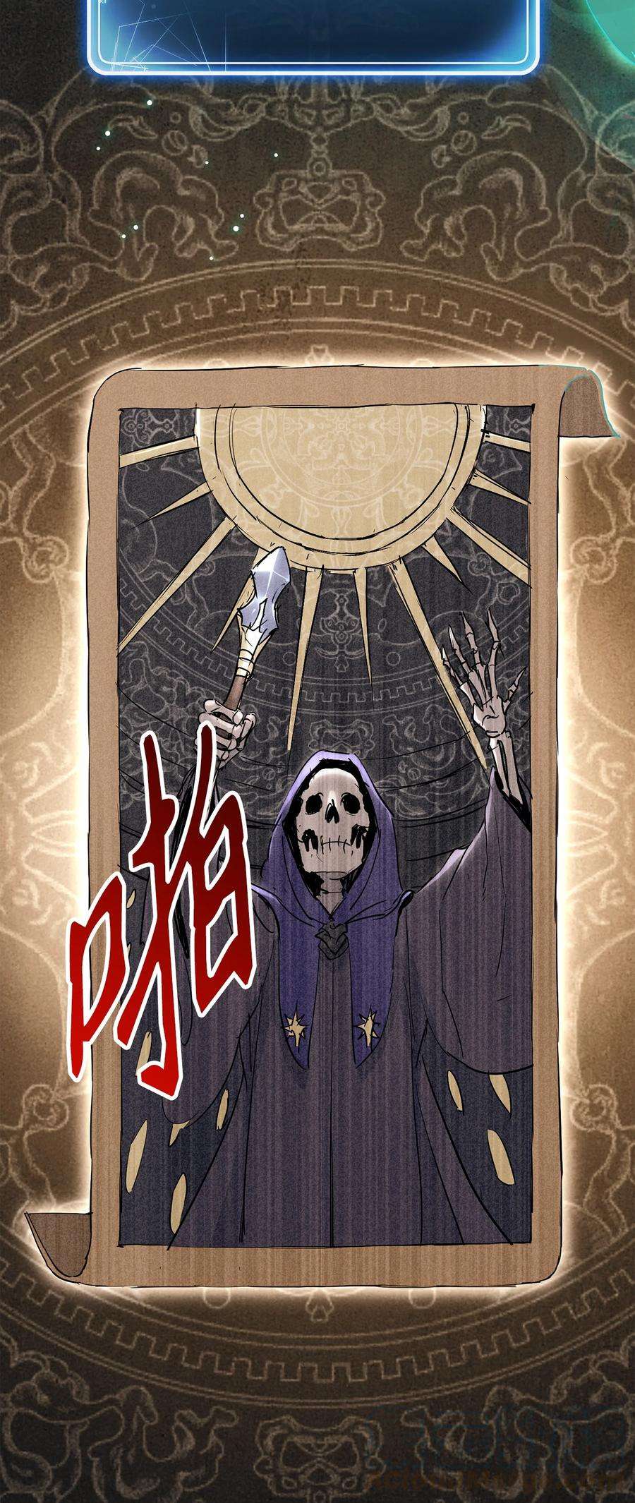从1级开始的异世界骑士151 转职成功