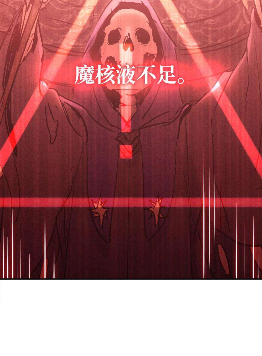 从1级开始的异世界骑士151 转职成功