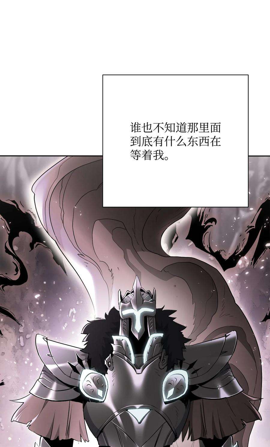 从1级开始的异世界骑士151 转职成功
