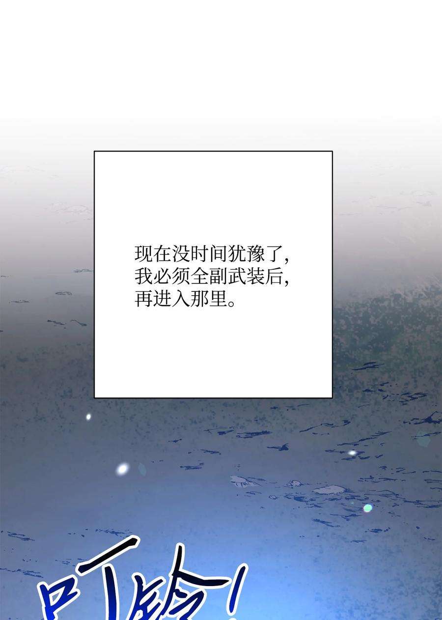 从1级开始的异世界骑士151 转职成功