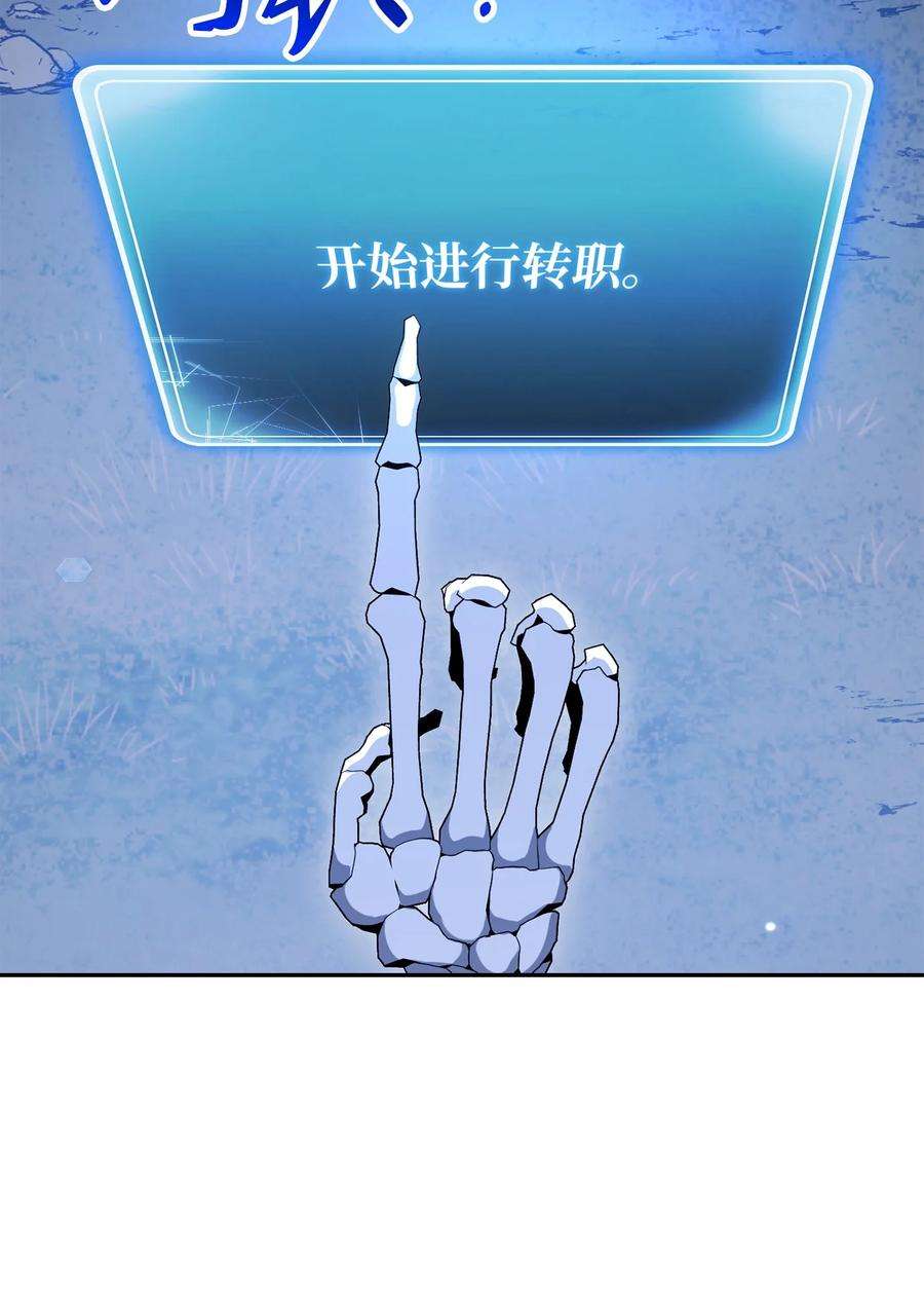 从1级开始的异世界骑士151 转职成功