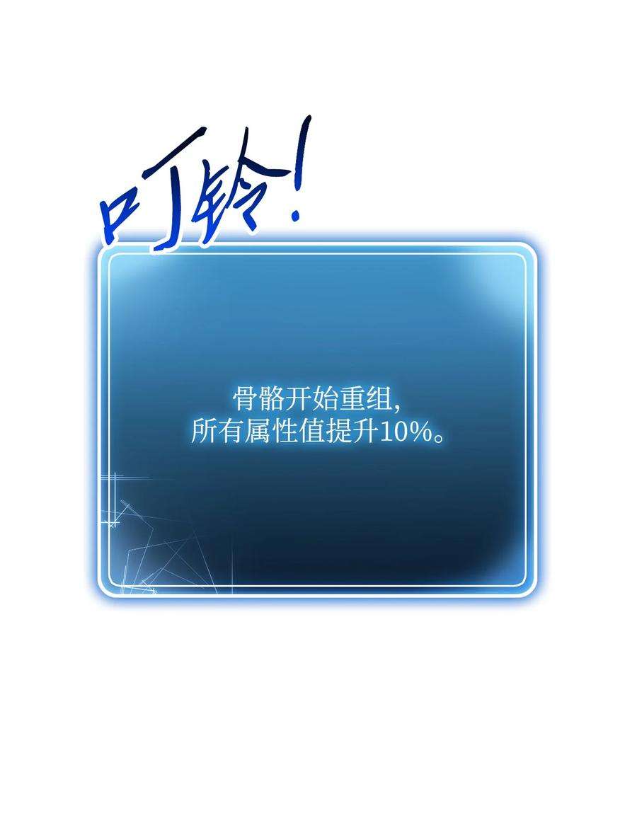 从1级开始的异世界骑士151 转职成功