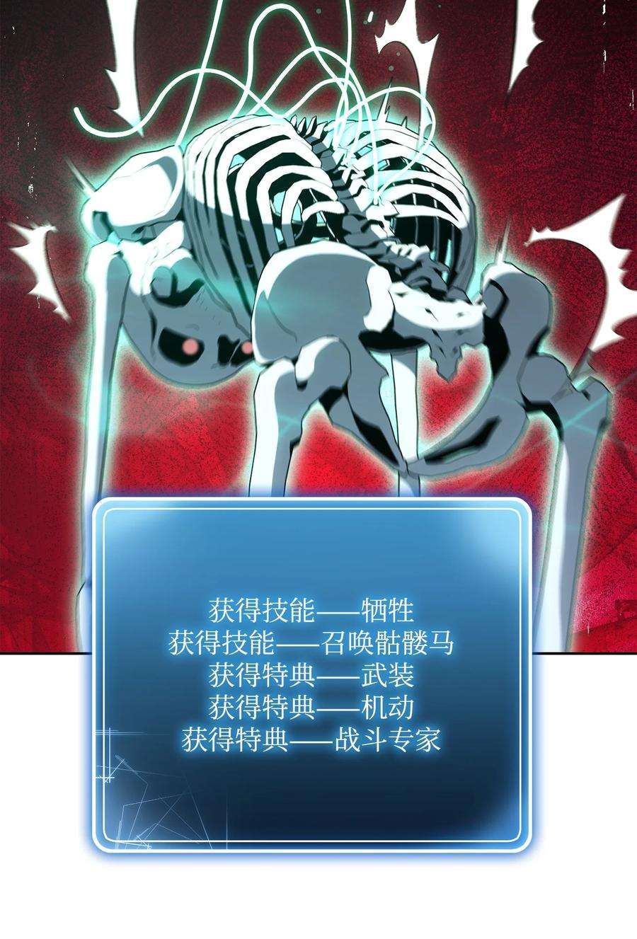 从1级开始的异世界骑士151 转职成功