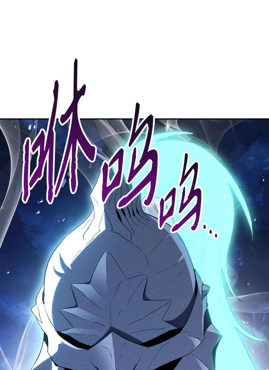 从1级开始的异世界骑士151 转职成功