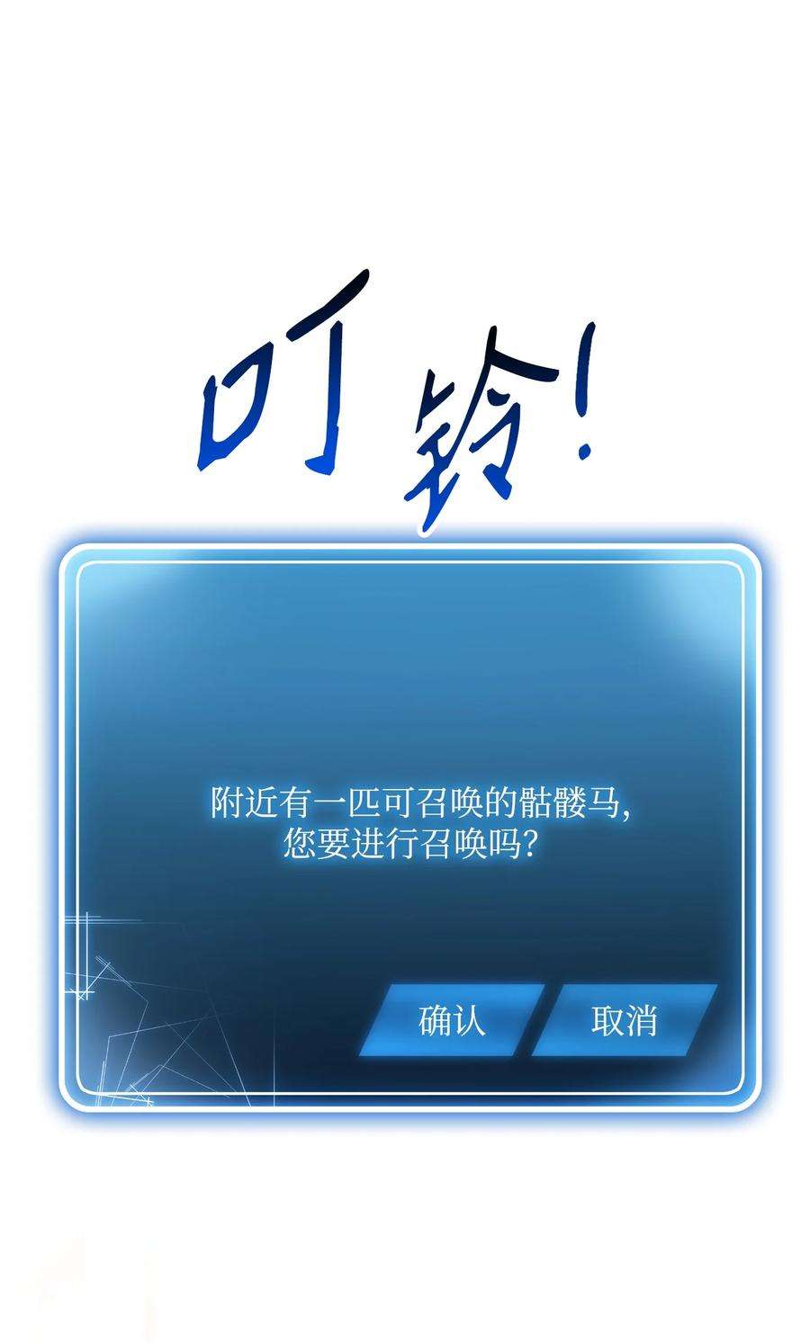 从1级开始的异世界骑士151 转职成功