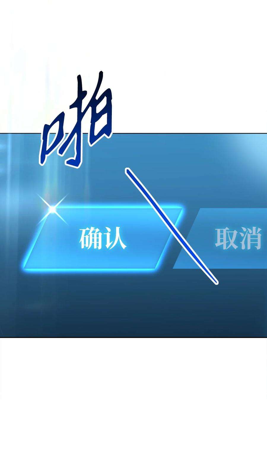 从1级开始的异世界骑士151 转职成功