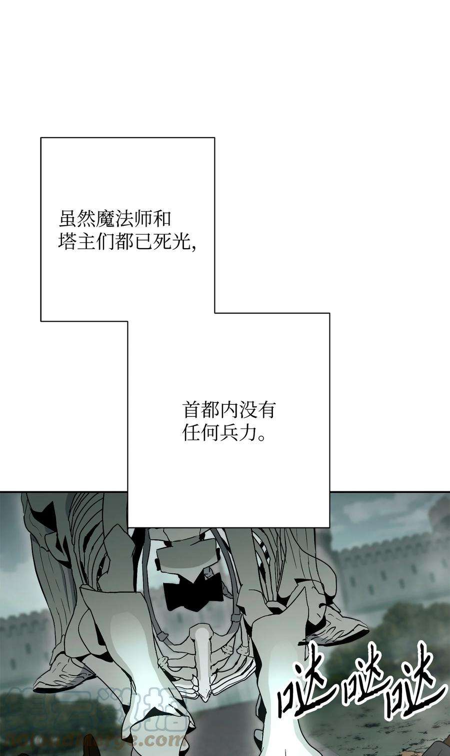 从1级开始的异世界骑士151 转职成功