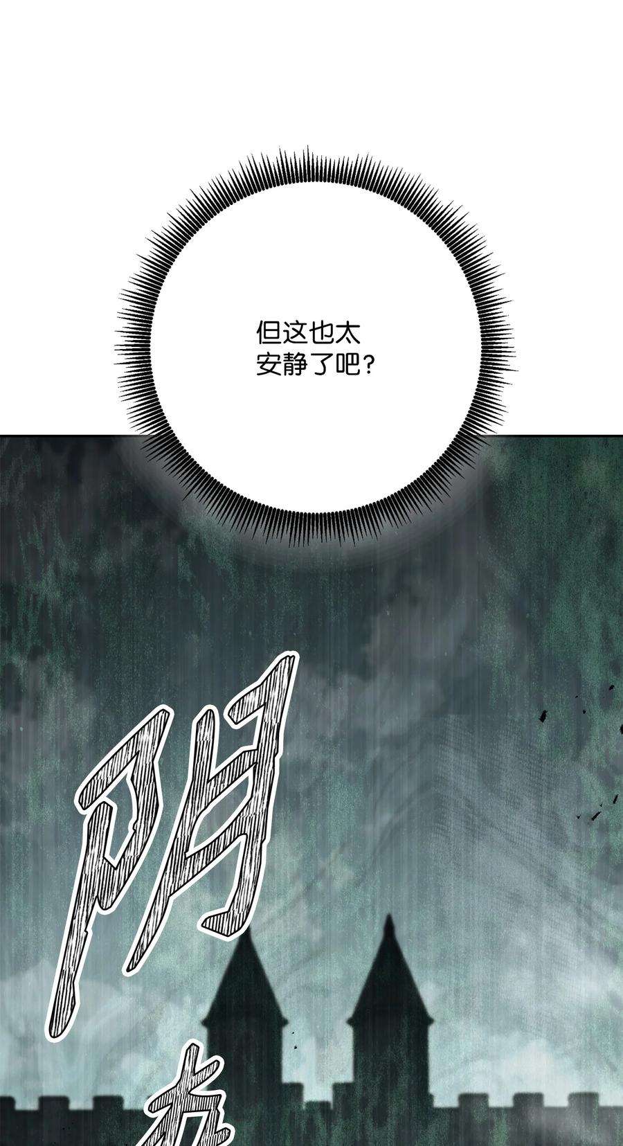 从1级开始的异世界骑士151 转职成功