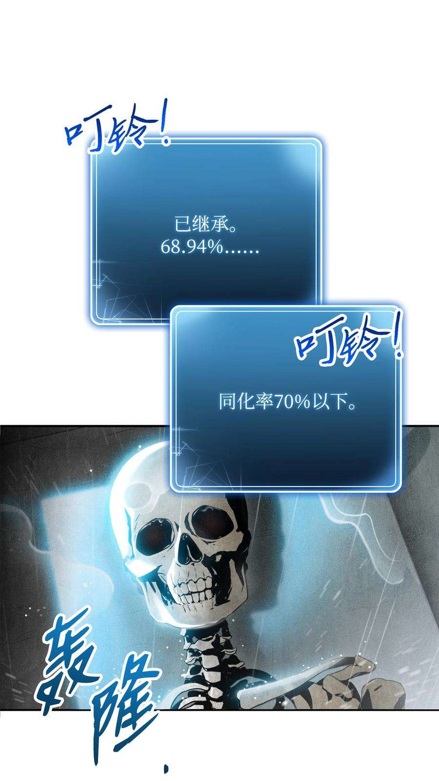 从1级开始的异世界骑士152 新的开始