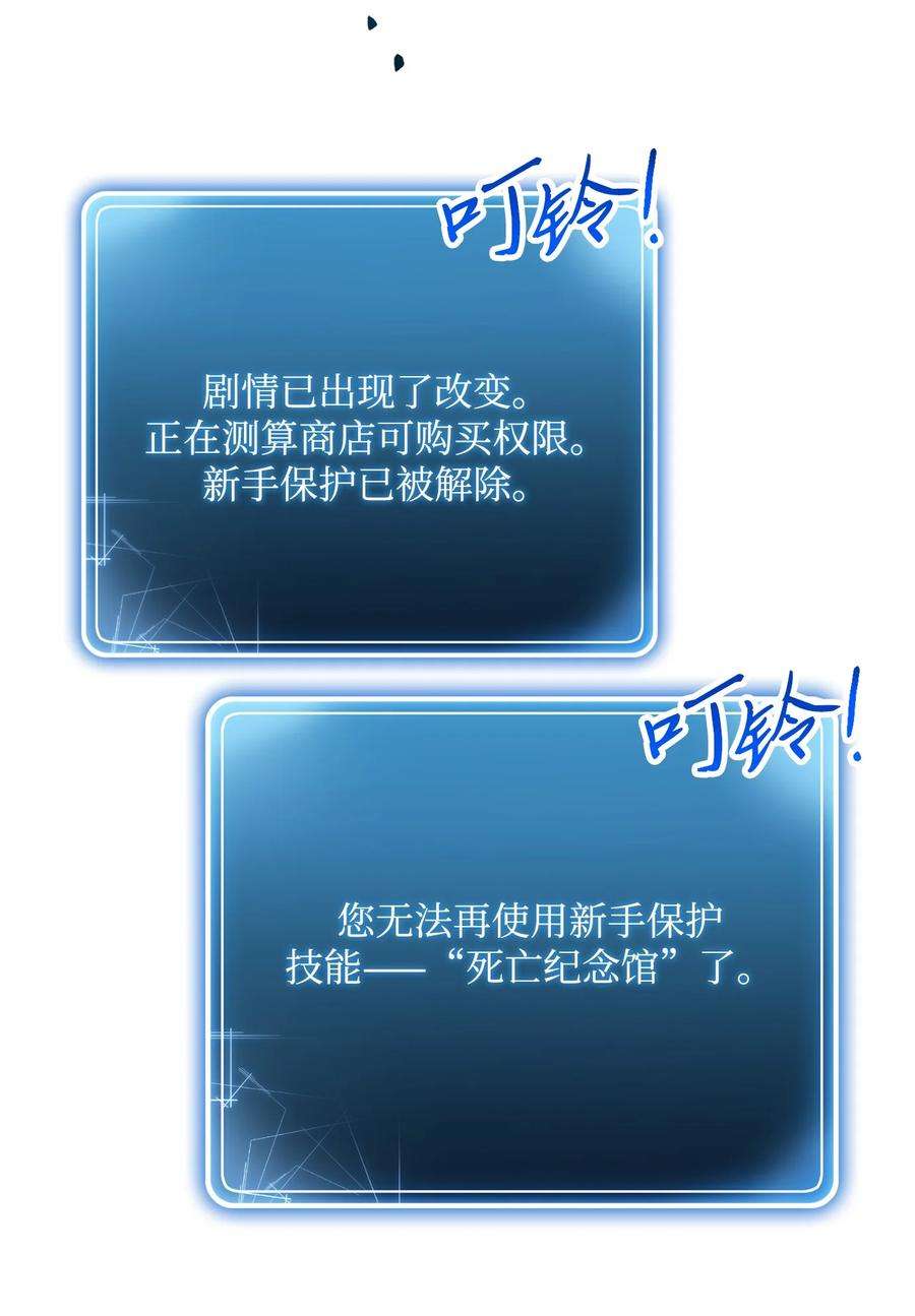 从1级开始的异世界骑士152 新的开始