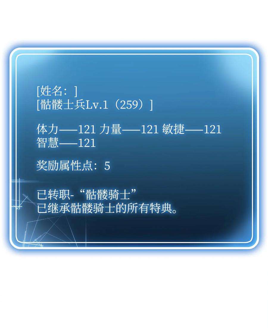 从1级开始的异世界骑士152 新的开始
