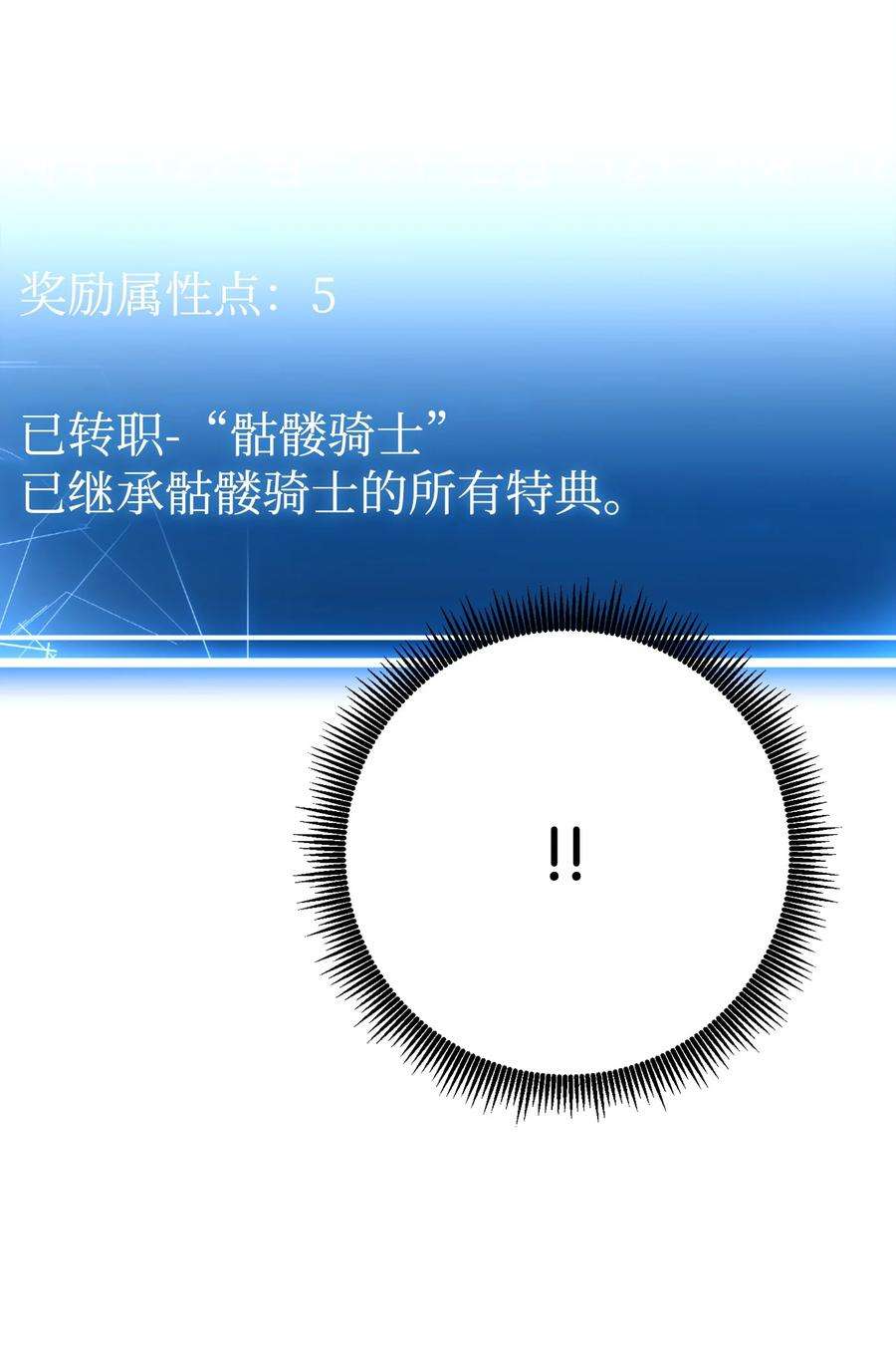 从1级开始的异世界骑士152 新的开始