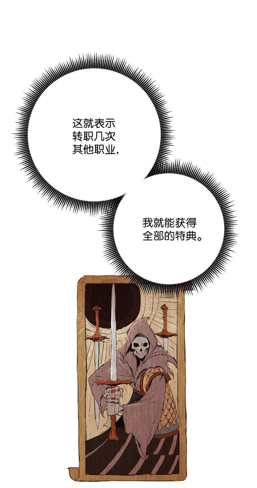 从1级开始的异世界骑士152 新的开始
