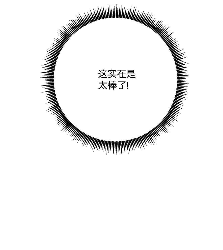 从1级开始的异世界骑士152 新的开始