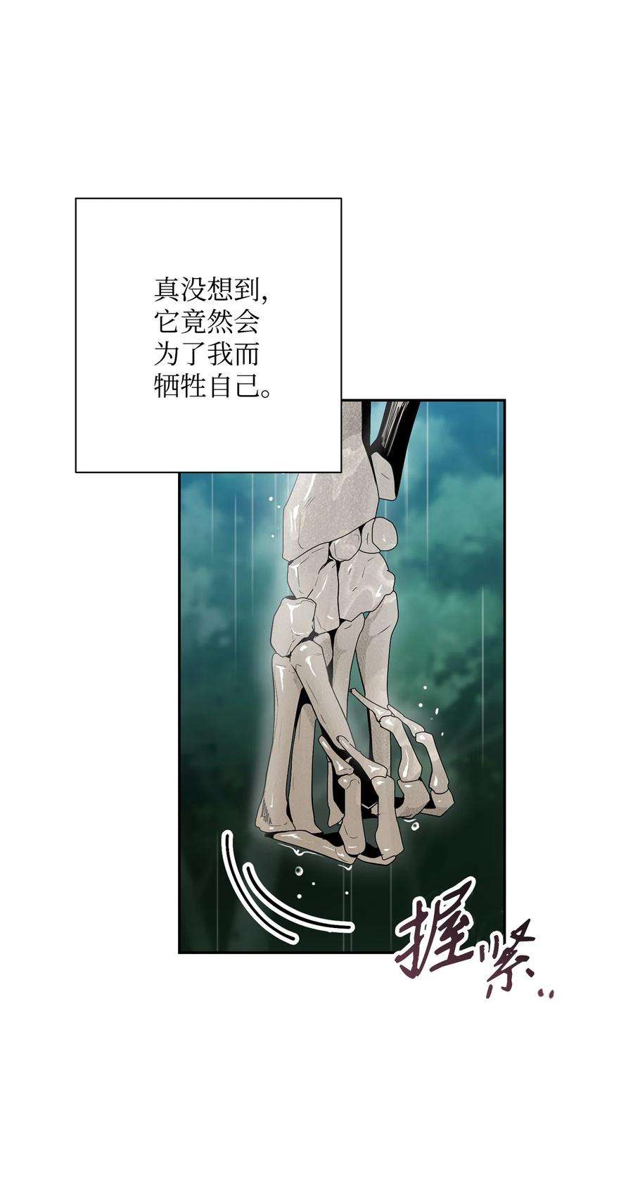 从1级开始的异世界骑士152 新的开始