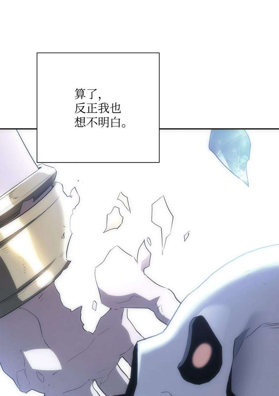 从1级开始的异世界骑士152 新的开始