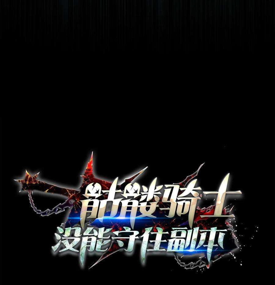 从1级开始的异世界骑士152 新的开始