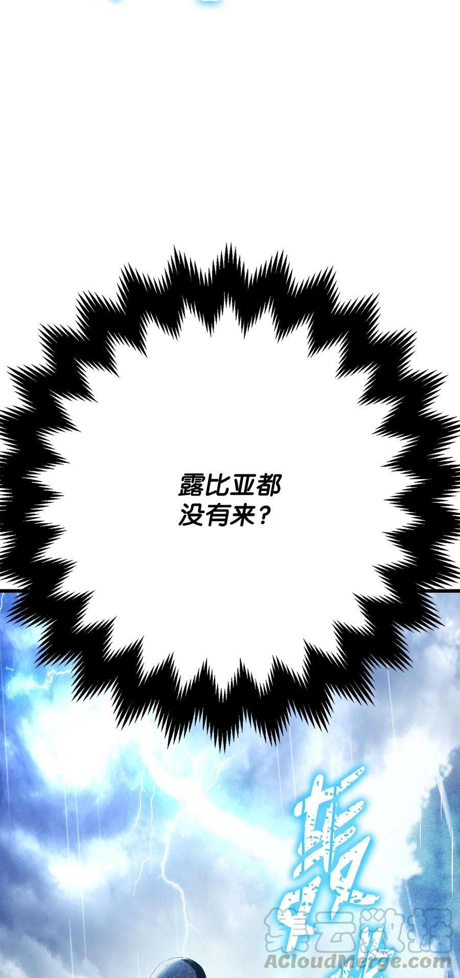 从1级开始的异世界骑士152 新的开始