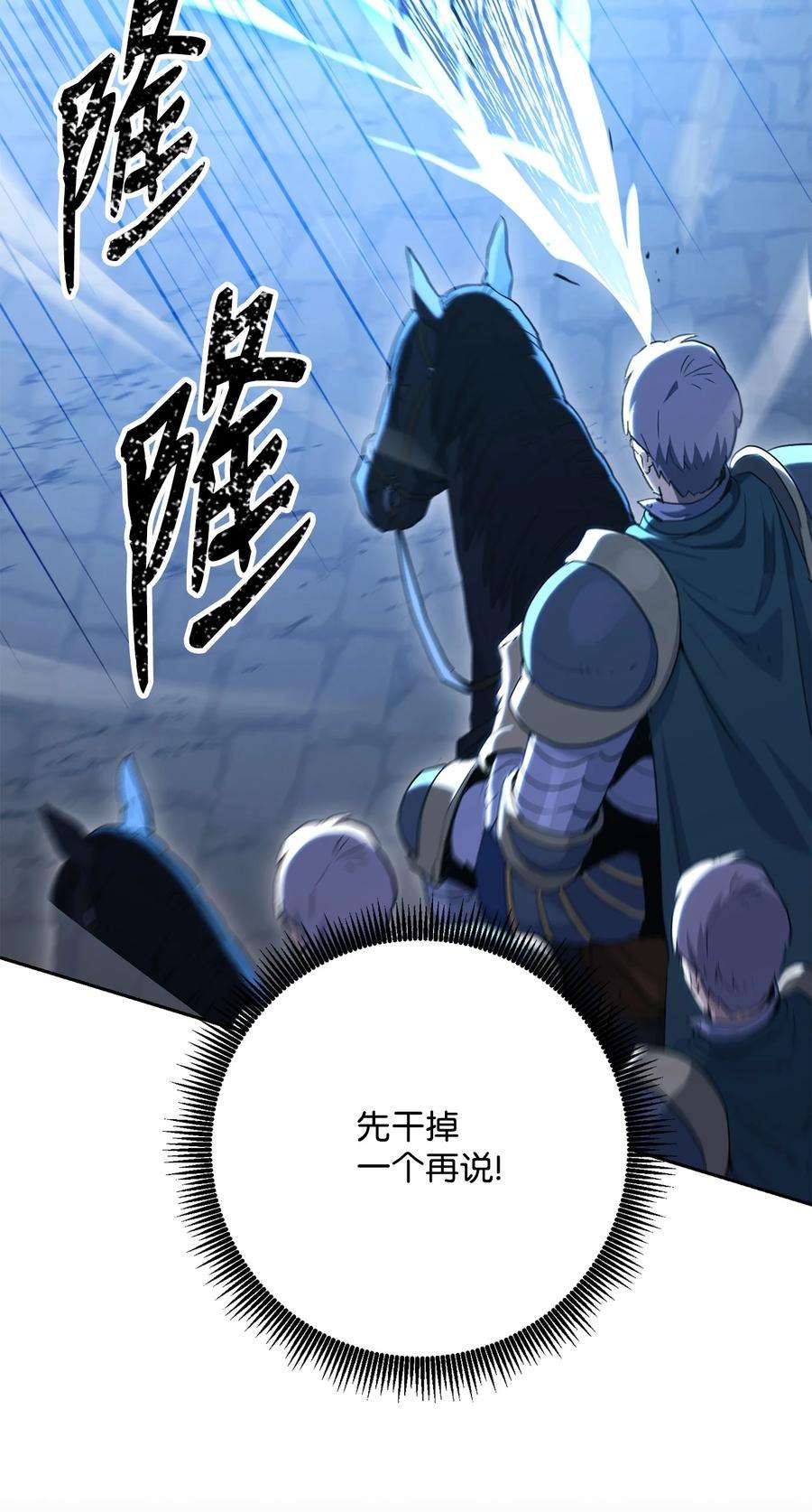 从1级开始的异世界骑士152 新的开始