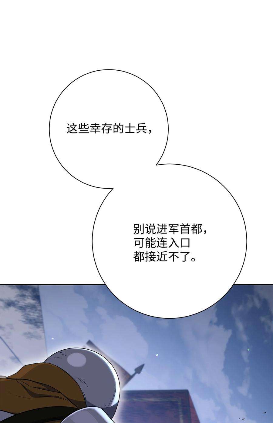 从1级开始的异世界骑士152 新的开始