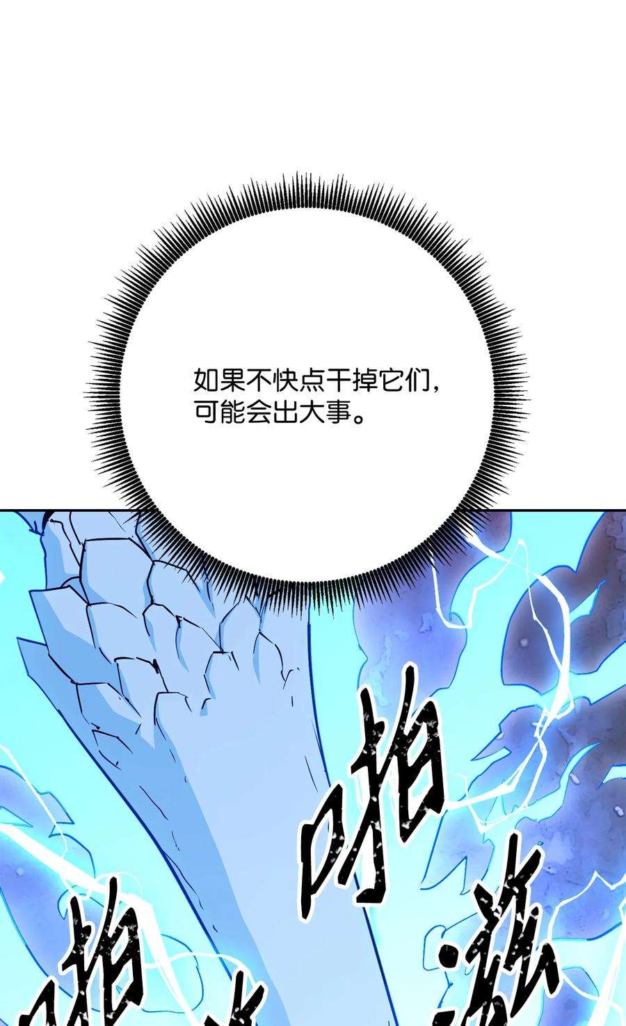 从1级开始的异世界骑士152 新的开始