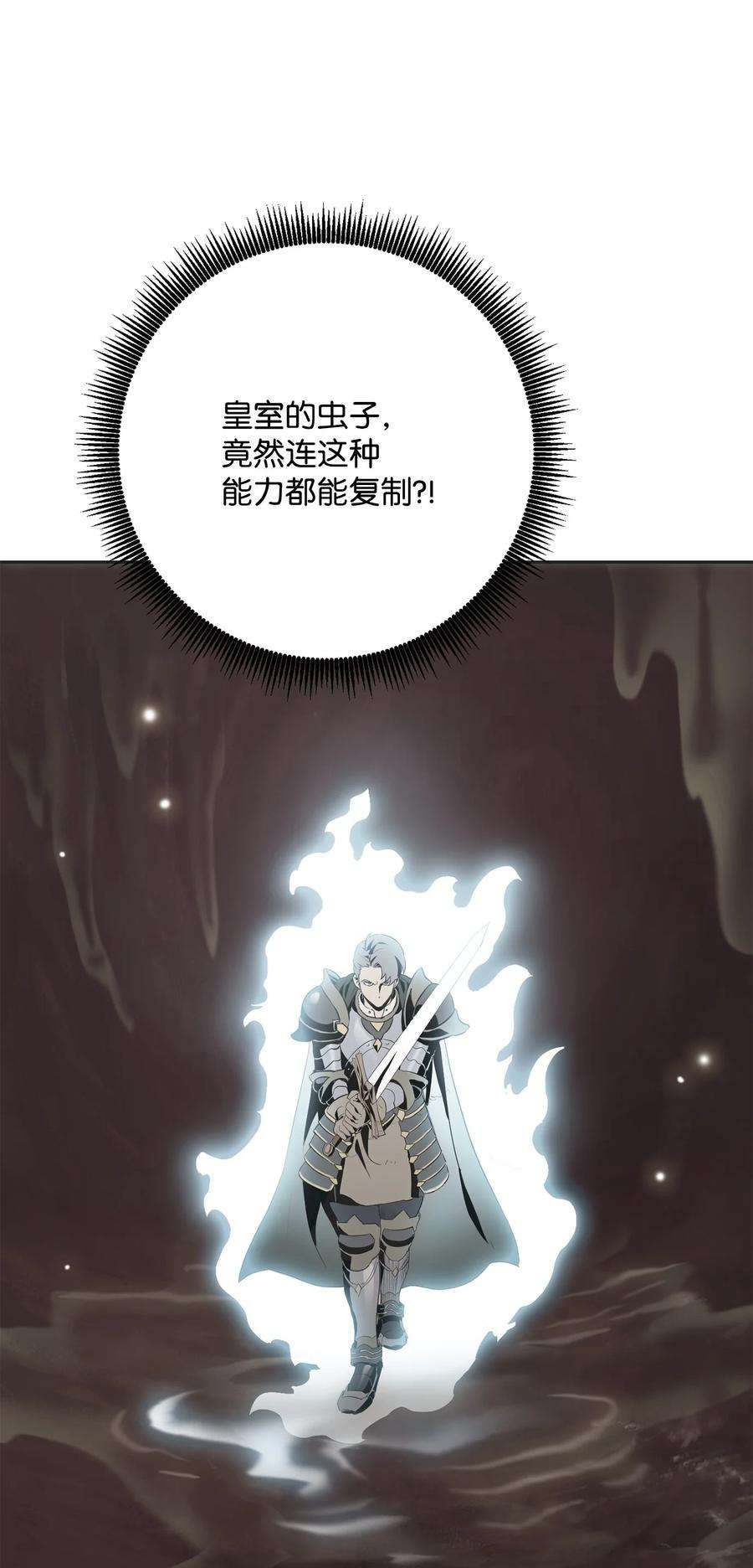 从1级开始的异世界骑士152 新的开始
