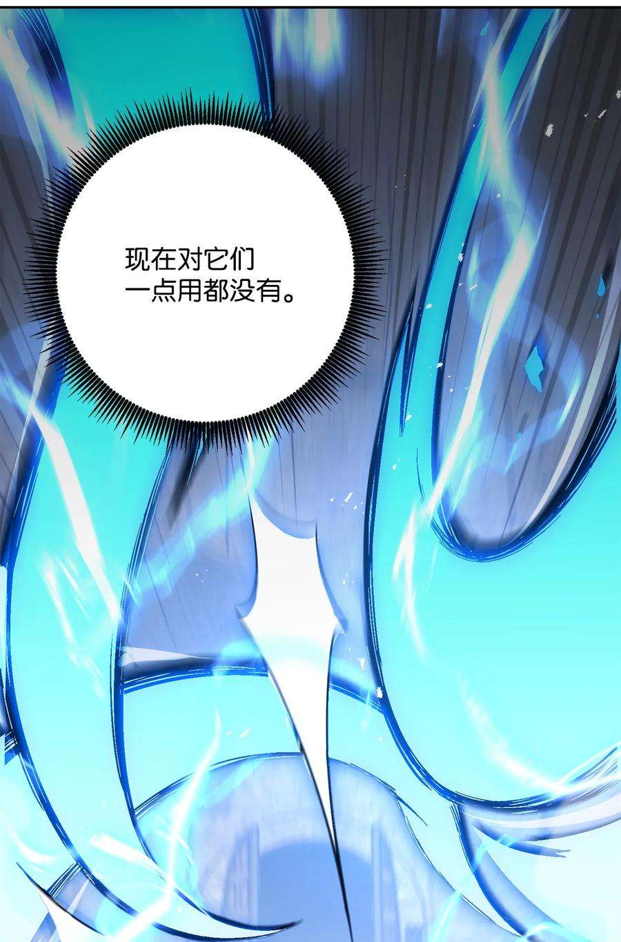 从1级开始的异世界骑士152 新的开始