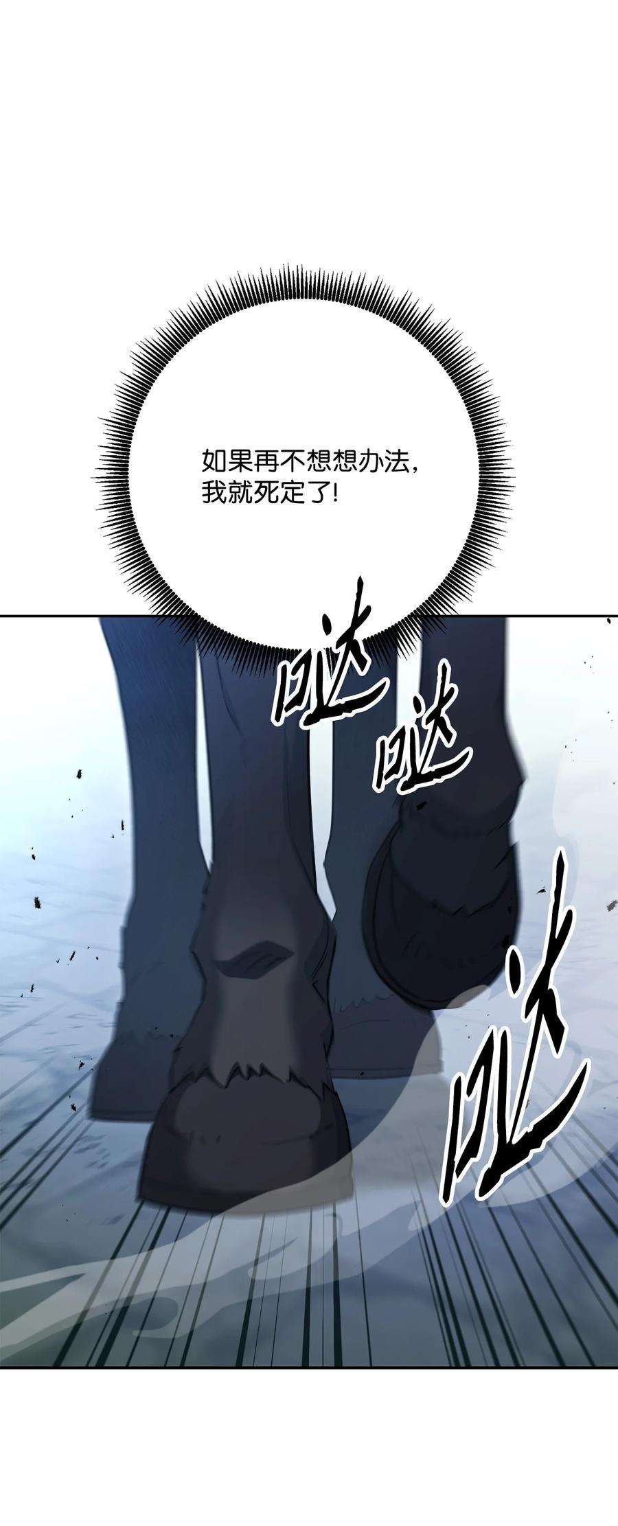 从1级开始的异世界骑士152 新的开始
