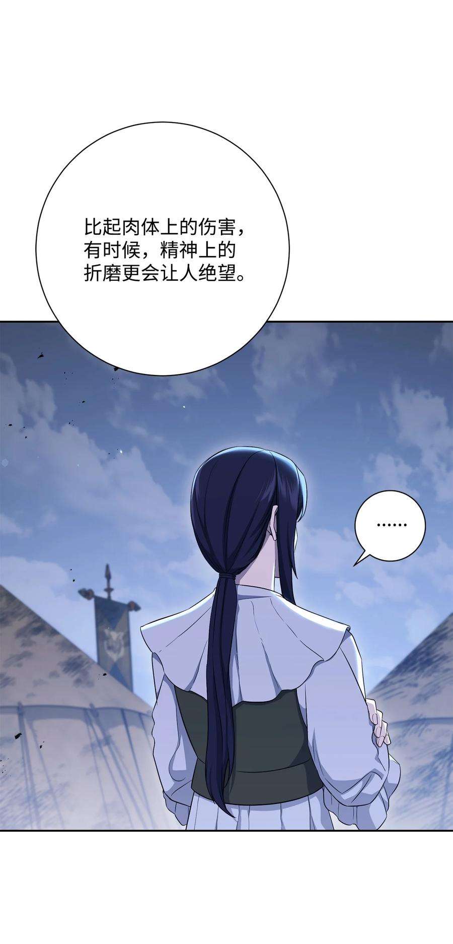 从1级开始的异世界骑士152 新的开始