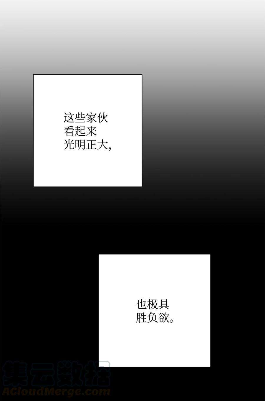 从1级开始的异世界骑士152 新的开始
