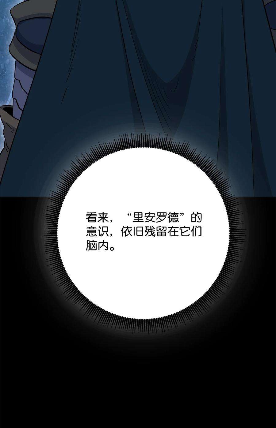从1级开始的异世界骑士152 新的开始