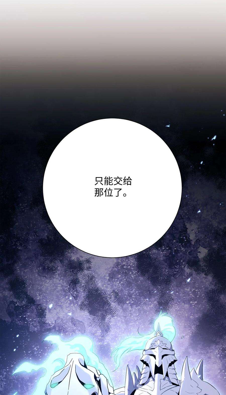 从1级开始的异世界骑士152 新的开始