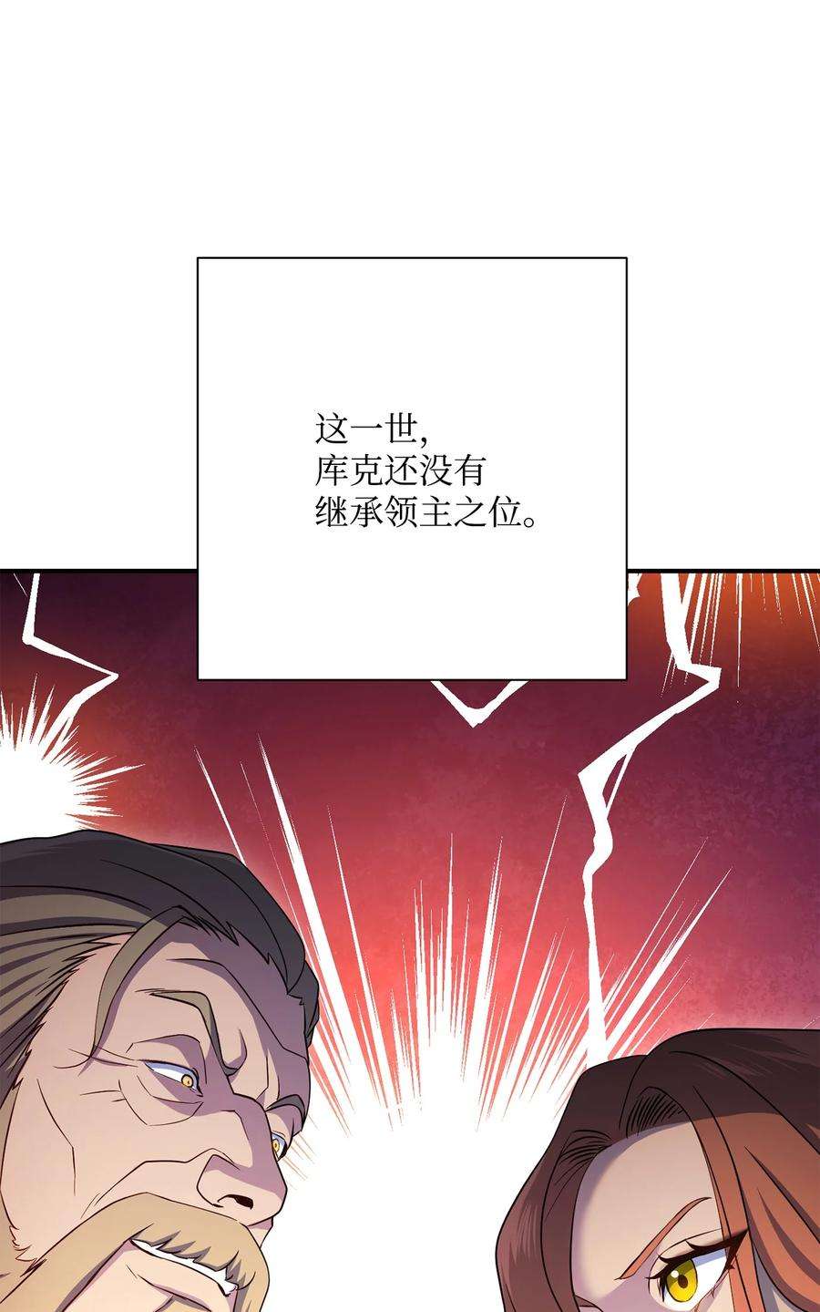 从1级开始的异世界骑士153 审核官