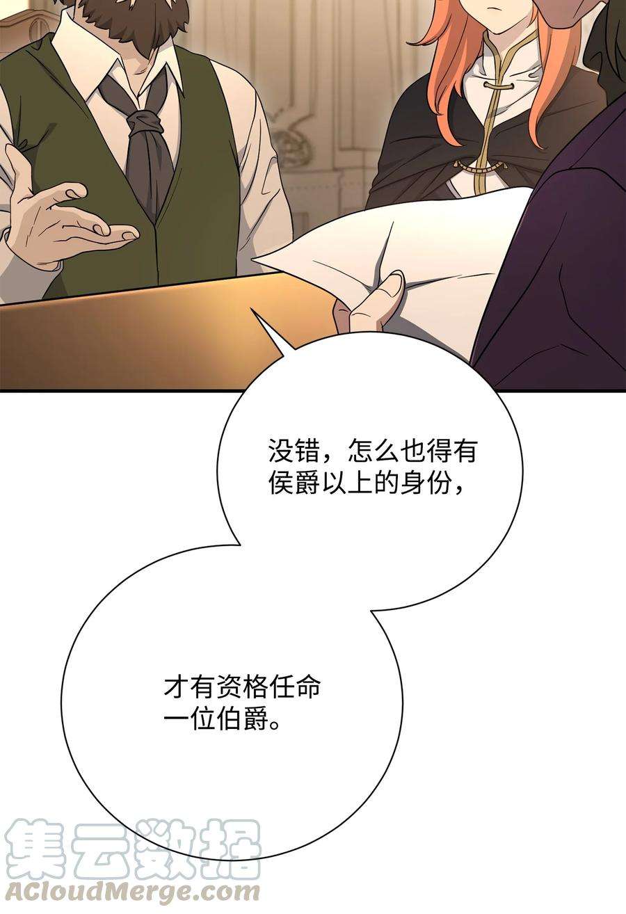 从1级开始的异世界骑士153 审核官