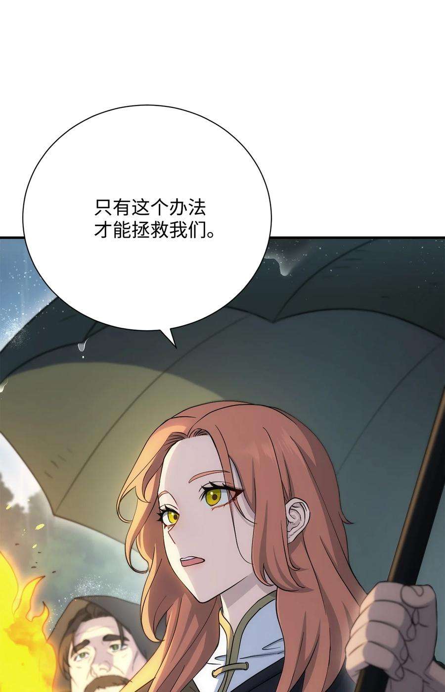 从1级开始的异世界骑士153 审核官